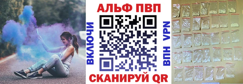Alfa_PVP Соль  где можно купить   Тимашёвск 