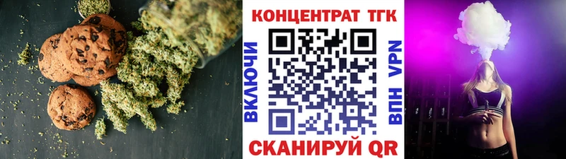 Печенье с ТГК марихуана  закладки  kraken   Тимашёвск 
