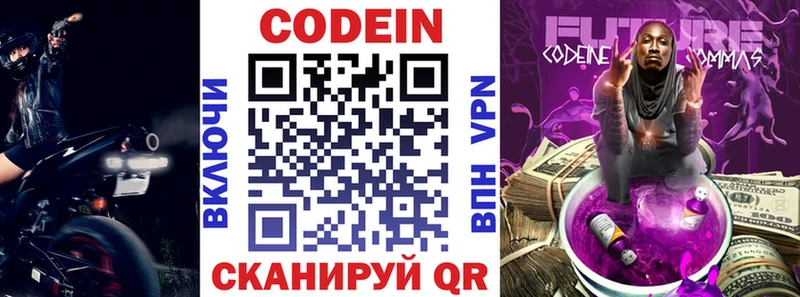 наркота  Тимашёвск  Кодеин напиток Lean (лин) 
