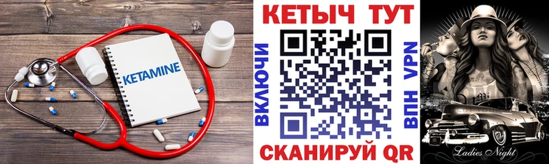 Кетамин ketamine  blacksprut ссылки  Тимашёвск 