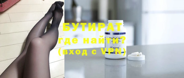 бутират Краснослободск