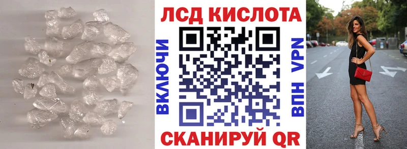 ЛСД экстази кислота  Тимашёвск 