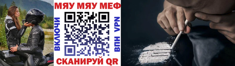 Мефедрон мука Тимашёвск
