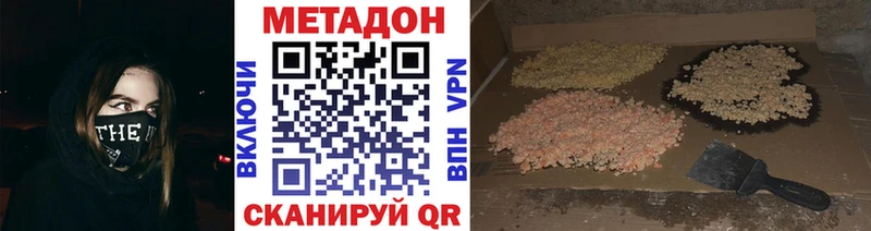 Метадон кристалл  Тимашёвск 
